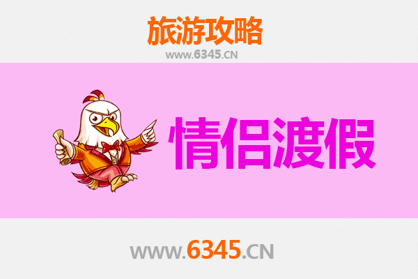 北京通州浪漫之旅：情侣专属打卡攻略