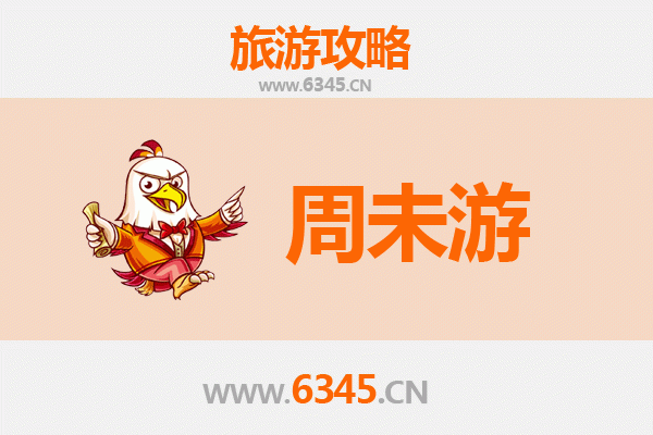 北京通州周末游攻略：古韵与现代交融的休闲之旅