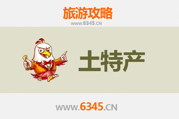 北京通州旅游必带土特产全攻略