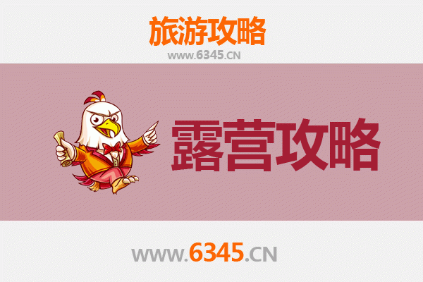 北京通州周边露营胜地全攻略：自然野趣与舒适体验完美融合