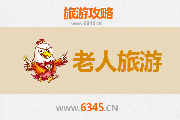 北京通州银发之旅：悠闲慢游好去处