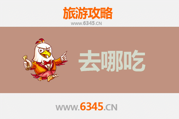 北京通州美食攻略：不可错过的特色菜品与老字号寻味指南